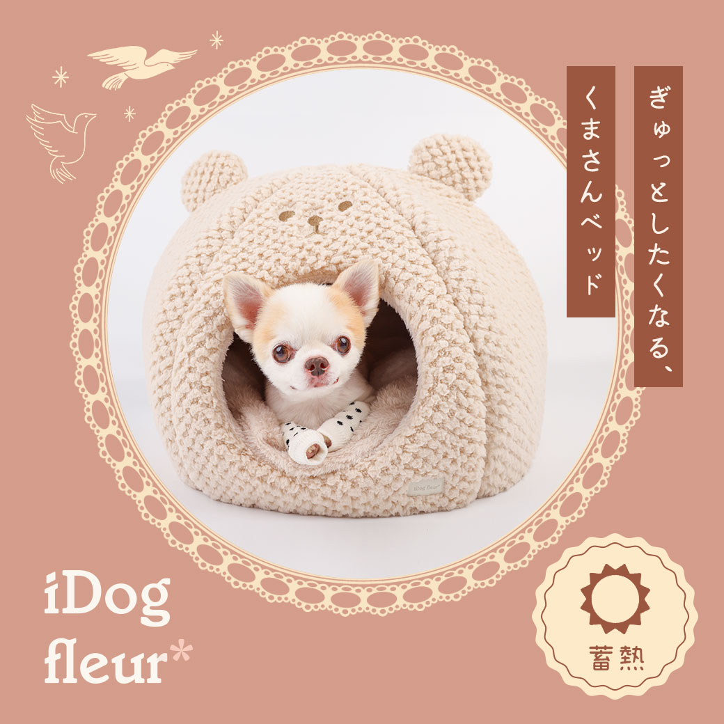犬 猫 ベッド IDOG&ICAT iDog fleur くまさんのモコモコベッド 蓄熱 アイドッグ ベッド クッション マット ソファ カドラー