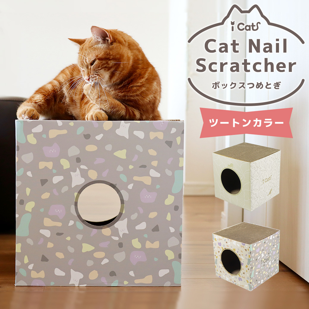 猫 つめとぎ iCat ボックスつめとぎ アイドッグ 段ボール 猫の爪とぎ