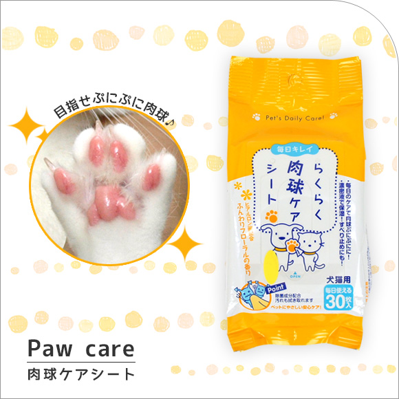 Idog Icat本店 スーパーキャット らくらく肉球ケアシート 犬猫ペット用品通販のidog