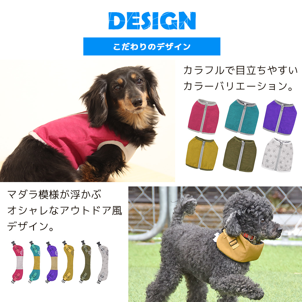 熱中症対策グッズ アイドッグ - 犬 猫ペット用品通販 IDOG&ICAT