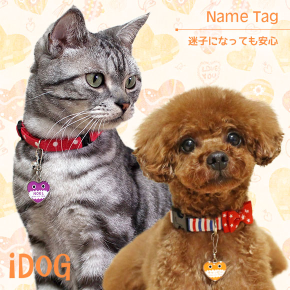 iDog＆iCat本店】iDog&iCat ネームタグ【迷子札ハート型】がおー-犬猫