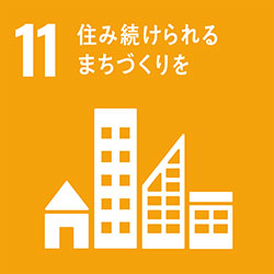 iDog APPROACH TO SDGs｜持続可能な都市