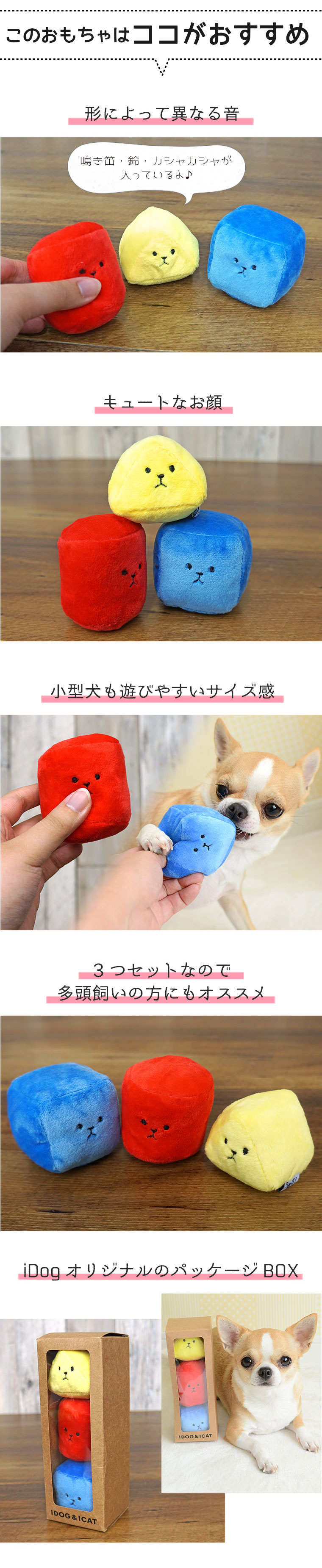 Idog Icat本店 Idog つみきセット 鳴き笛と鈴とカシャカシャ入り アイドッグ 犬猫ペット用品通販のidog Icat ペット 犬 おもちゃ Idog Icat本店 Idog つみきセット 鳴き笛と鈴とカシャカシャ入り アイドッグ 犬猫ペット用品通販のidog Icat ペット 犬 おもちゃ