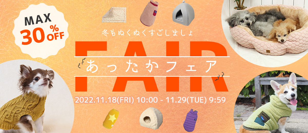 犬服 ドッグウェア ペットグッズ公式通販サイト Idog Icat