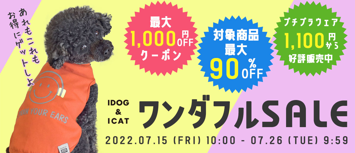 犬服・ドッグウェア・ペットウェア公式通販サイト | IDOGICAT