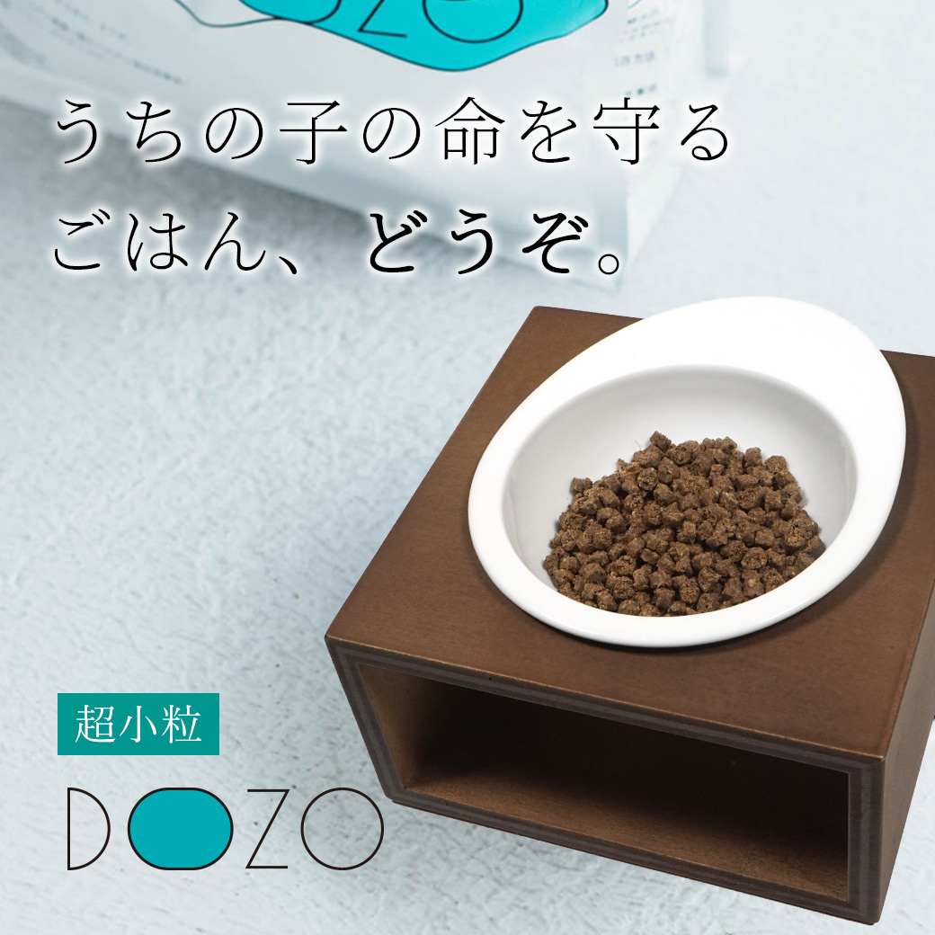 ドッグフード プレミアム 】DOZO 超小粒 1.2kg アイドッグ【 国産 犬