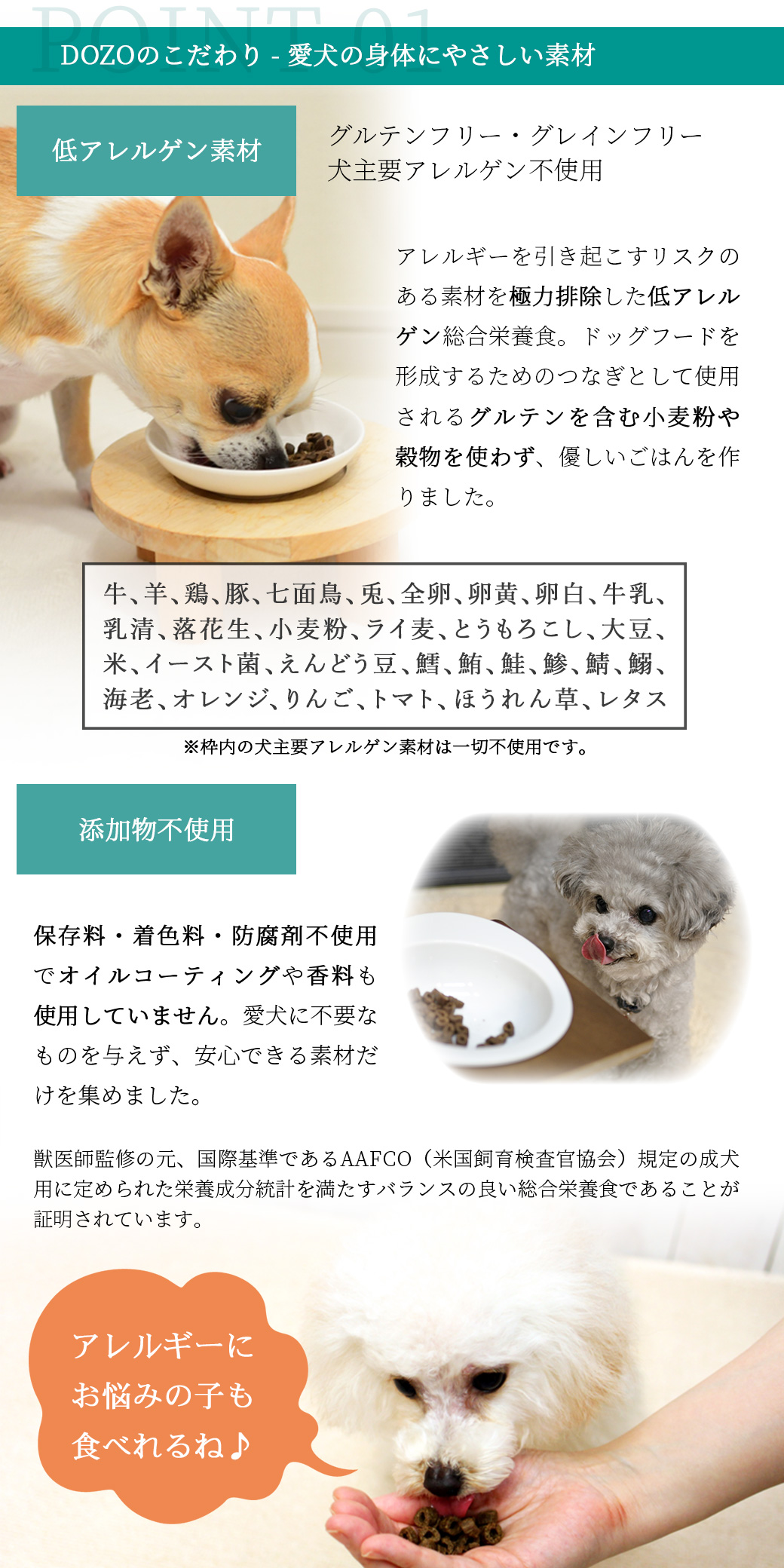 Dozo 700g 犬猫ペット用品通販 Idog Icat ペット 犬 ごはん