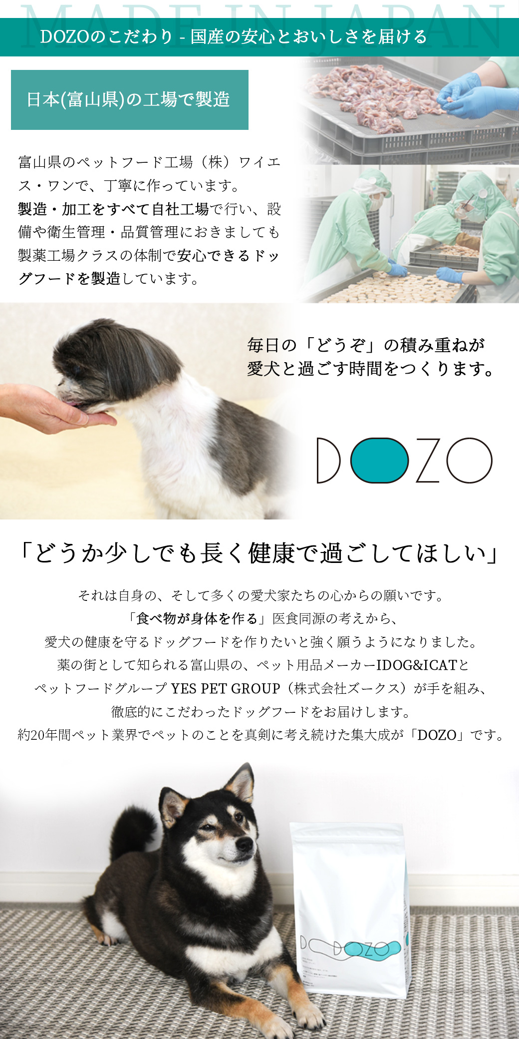 DOZO 700g-犬猫ペット用品通販 IDOG&ICAT|ペット 犬 ごはん