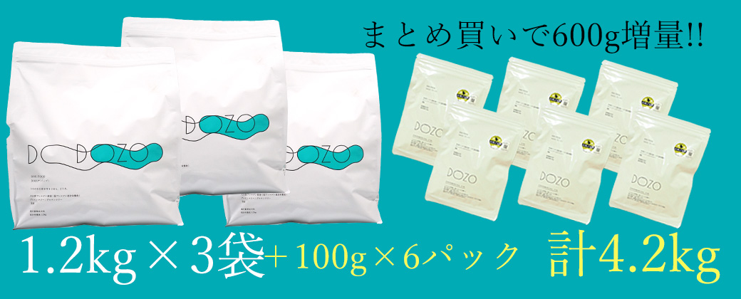 ドッグフード プレミアム 】DOZO 1.2kg×3袋 まとめ買いセット アイ