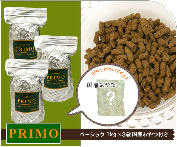 犬 ドッグフード プリモ PRIMO ベーシック 1kg×3袋まとめ買いセット ドライフード 犬用フード 餌 ご飯