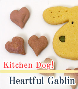 犬 おやつ キッチンドッグ Kitchen Dog heartful gablin ハートフルガブリン 無添加 国産 ボーロ クッキー01