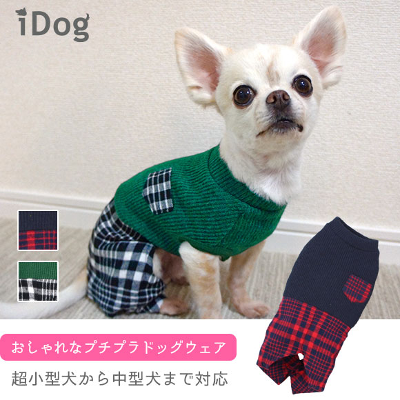 犬 服 iDog ハイネックチェックつなぎ アイドッグ 犬の服 犬服
