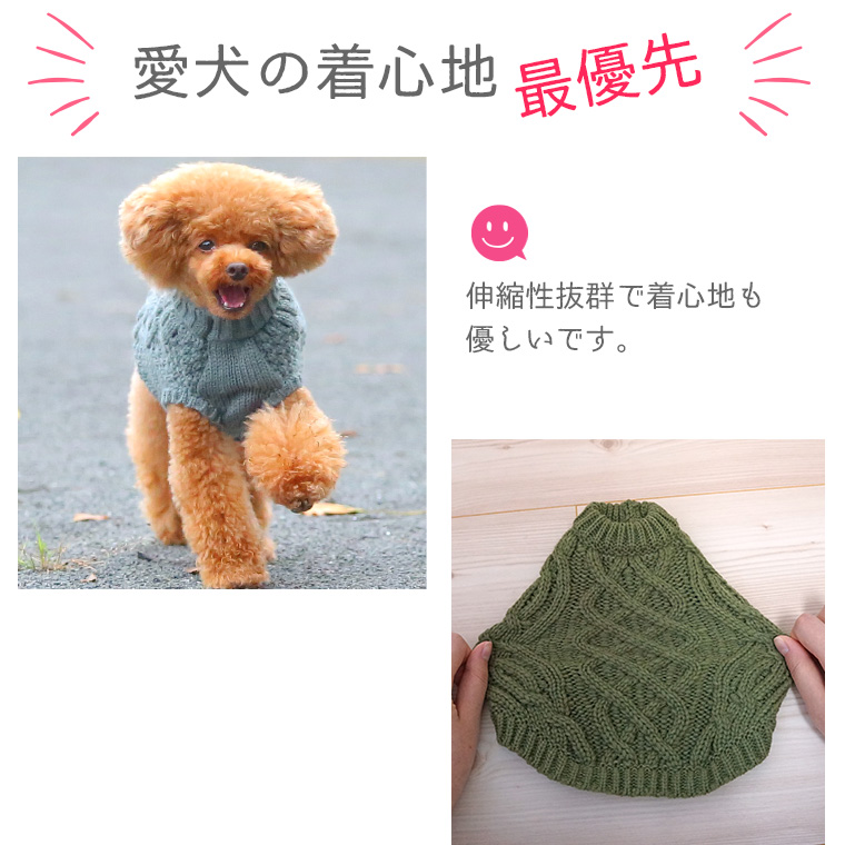 Idog Icat本店 Idog ざっくり縄編みニットタンク アイドッグ 犬猫ペット用品通販のidog Icat 犬服虫よけ 防蚊ウェア