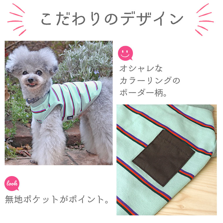Idog Icat本店 Idog ボーダー切替ポケットタンク アイドッグ 犬猫ペット用品通販のidog Icat ペット 犬 服 Idog Icat本店 Idog ボーダー切替ポケットタンク アイドッグ 犬猫ペット用品通販のidog Icat ペット 犬 服