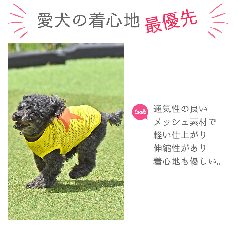 犬服 ハンドメイド メッシュ レモン タンクトップ オーダーページ www