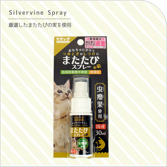 猫 おもちゃ スマック またたびスプレー 30ml けりけり 猫のおもちゃ