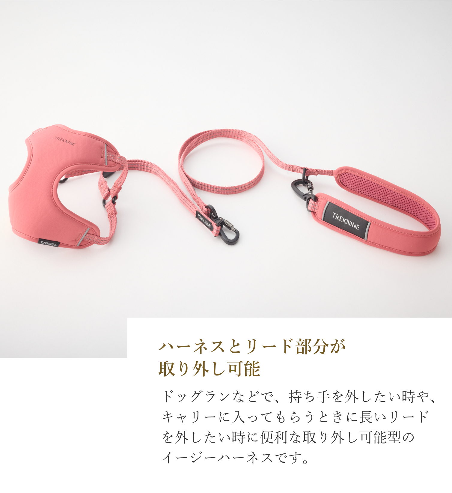 TREKNINE ハーネスセット 緑 赤 リード付き　新品　S TREKNINE ハーネスセット 緑 赤 リード付き 新品 S